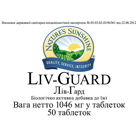 Лів - Гард (Liv - Guard)