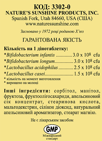 Бифидозаврики (Bifidophilus Chewable for Kids - Herbasaurs)