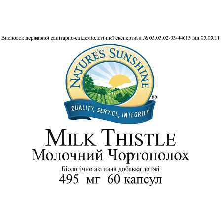 Молочный Чертополох (Milk Thistle)