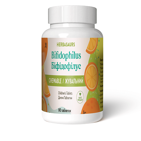 Бифидозаврики (Bifidophilus Chewable for Kids - Herbasaurs)