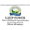 5-ЕйчТіПі Пауер (5-HTP Power)