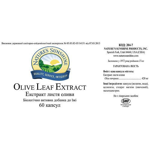 Экстракт листьев оливы (Olive Leaf Extract)