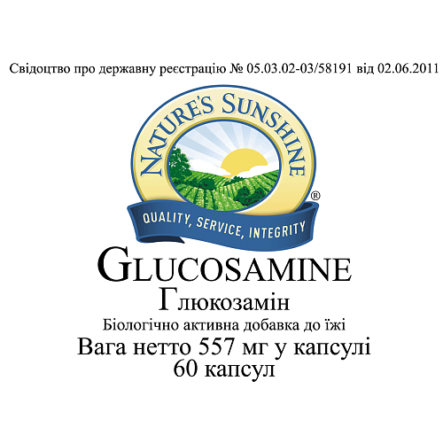 Глюкозамін (Glucosamine)