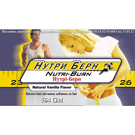 Нутрі - Берн (Nutri - Burn)