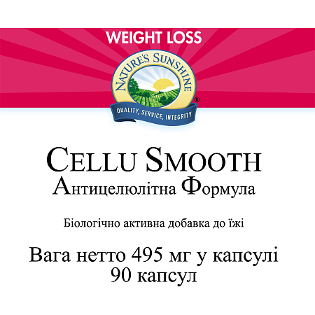 Антицелюлітна формула (Cellu Smooth)