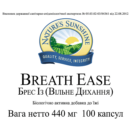 Легкість дихання (Breath Ease)