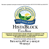 Гіста Блок (Hista Block)