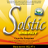 Солстік Енерджі (Solstic Energy)