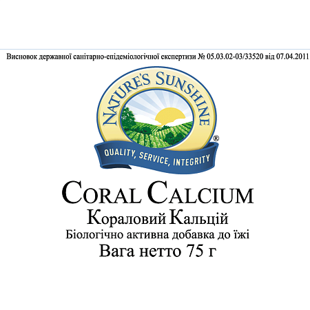 Коралловый кальций (Coral Calcium)