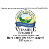 Вітамін Е (Vitamin E)