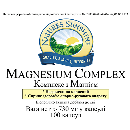 Магний Хелат (Magnesium complex)