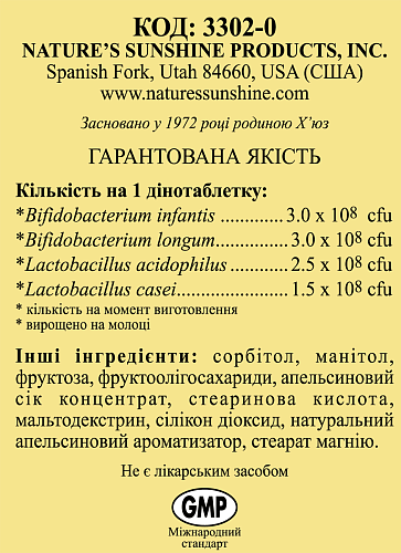 Біфідозаврики (Bifidophilus Chewable for Kids - Herbasaurs)