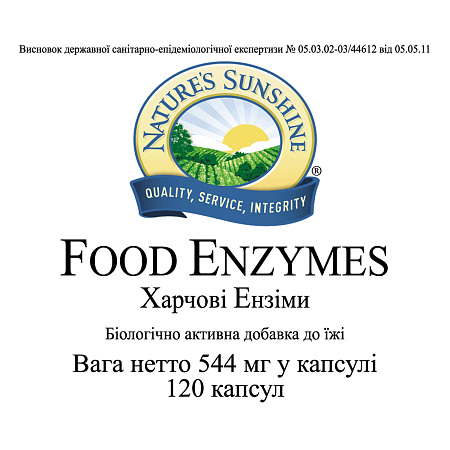 Травні ферменти (Food Enzymes)
