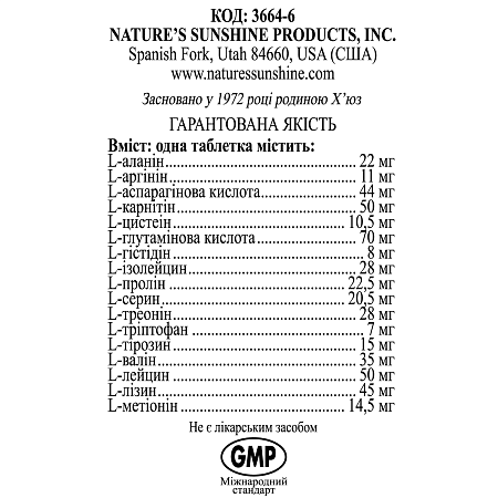 Вільні амінокислоти (Free Amino Acids)