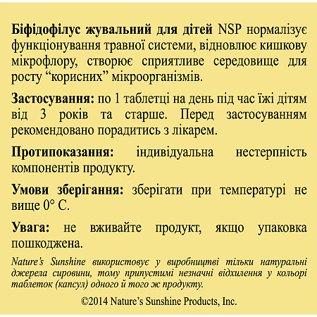 Біфідозаврики (Bifidophilus Chewable for Kids - Herbasaurs)