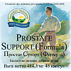 Простата Формула (Prostate Formula)