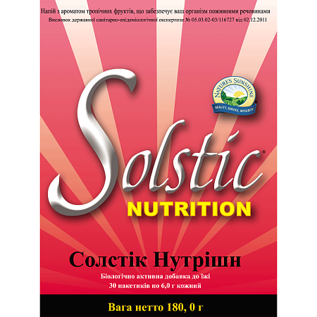 Солстік Нутрішн (Solstic Nutrition)