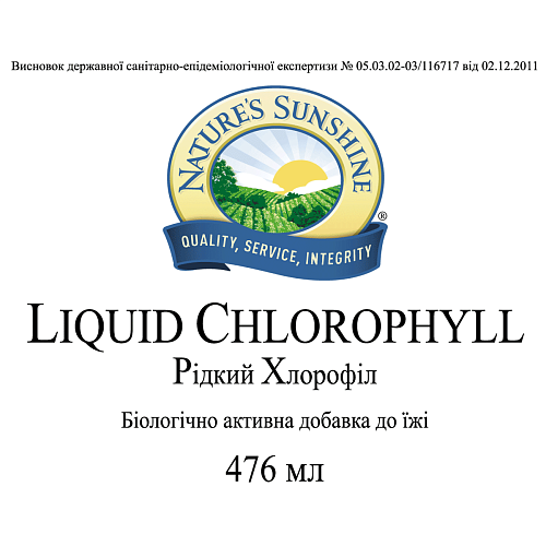 Хлорофіл рідкий (Chlorophyll Liquid)
