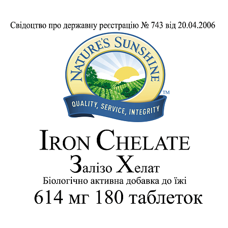 Железо Хелат (Iron Chelate)