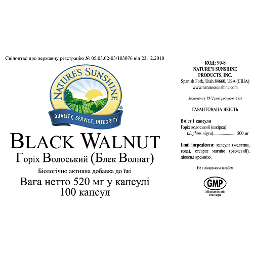 Волоський чорний горіх (Black Walnut)