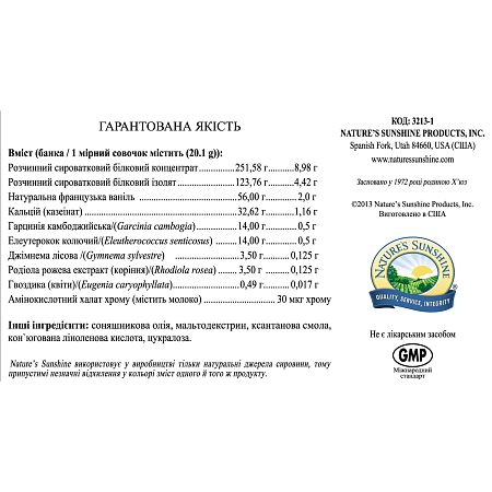 Нутрі - Берн (Nutri - Burn)