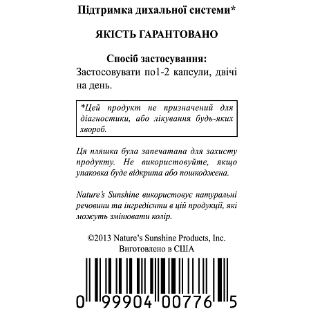 Гиста Блок (Hista Block)