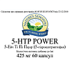 5-ЕйчТіПі Пауер (5-HTP Power)