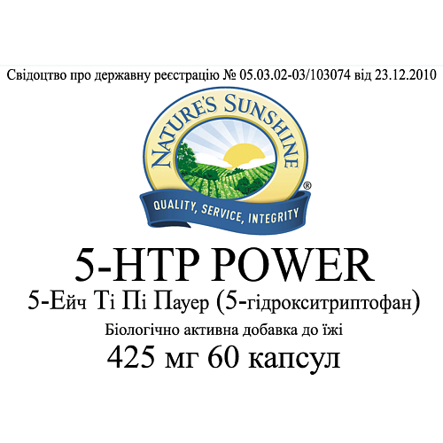 5-ЕйчТіПі Пауер (5-HTP Power)