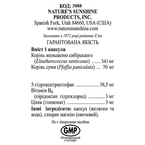 5-ЭйчТиПи Пауэр (5-HTP Power)