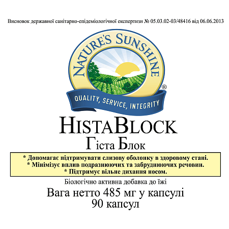 Гиста Блок (Hista Block)