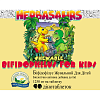 Біфідозаврики (Bifidophilus Chewable for Kids - Herbasaurs)