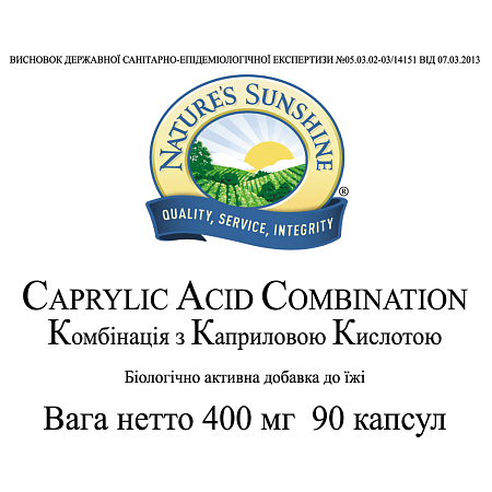 Комплекс с Каприловой Кислотой (Caprylic Acid Combination)