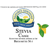 Стевія (Stevia)