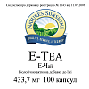 Е-чай (E-Tea)