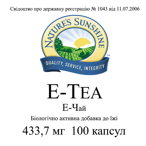 Е-чай (E-Tea)