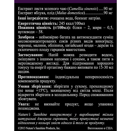 Замброза (Zambroza)