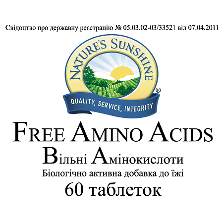 Вільні амінокислоти (Free Amino Acids)