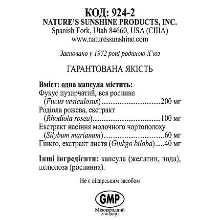 Антицелюлітна формула (Cellu Smooth)