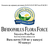 Біфідофілус Флора Форс (Bifidophilus Flora Force)
