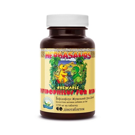 Бифидозаврики (Bifidophilus Chewable for Kids - Herbasaurs)