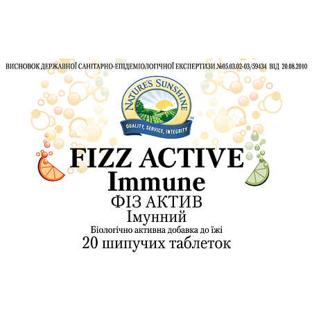 Фіз Актив імунний (Fizz Active Immune)