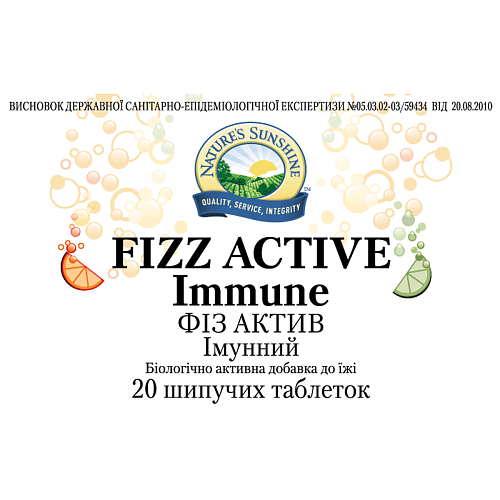 Фіз Актив імунний (Fizz Active Immune)