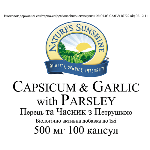 Перець, Часник, Петрушка (Capsicum & Garlic with Parsley)