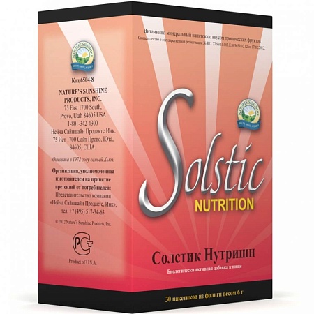 Солстік Нутрішн (Solstic Nutrition)